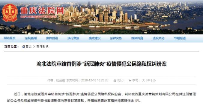 全国最新疫情重庆〃全国最新疫情重庆最新消息-第3张图片