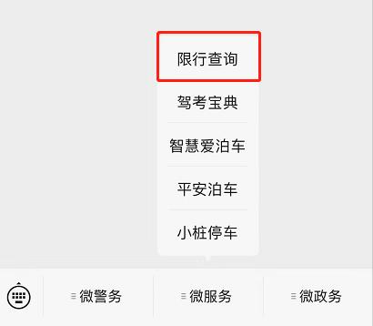 元旦限号吗〃元旦限号吗?-第3张图片