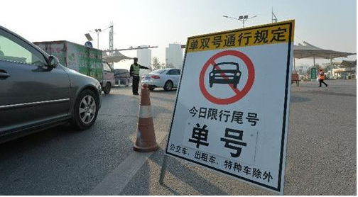 元旦限号吗〃元旦限号吗?-第1张图片