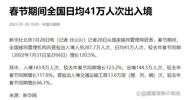 “春节返乡政策” 春节返乡小说最新更新？-第2张图片