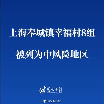 上海新增2地中风险地区,上海新增194 1487-第2张图片