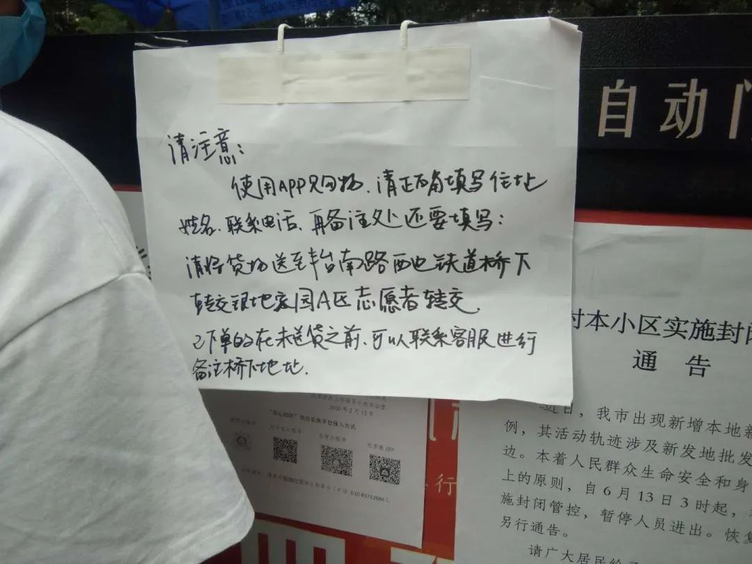 北京四区恢复二级响应状态,北京二级响应的最新通知-第3张图片