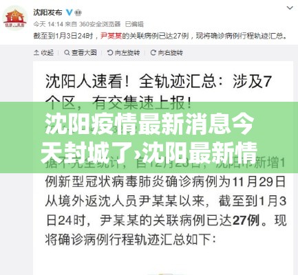 2020疫情最新消息今天.2020疫情最新消息今天大事件-第2张图片
