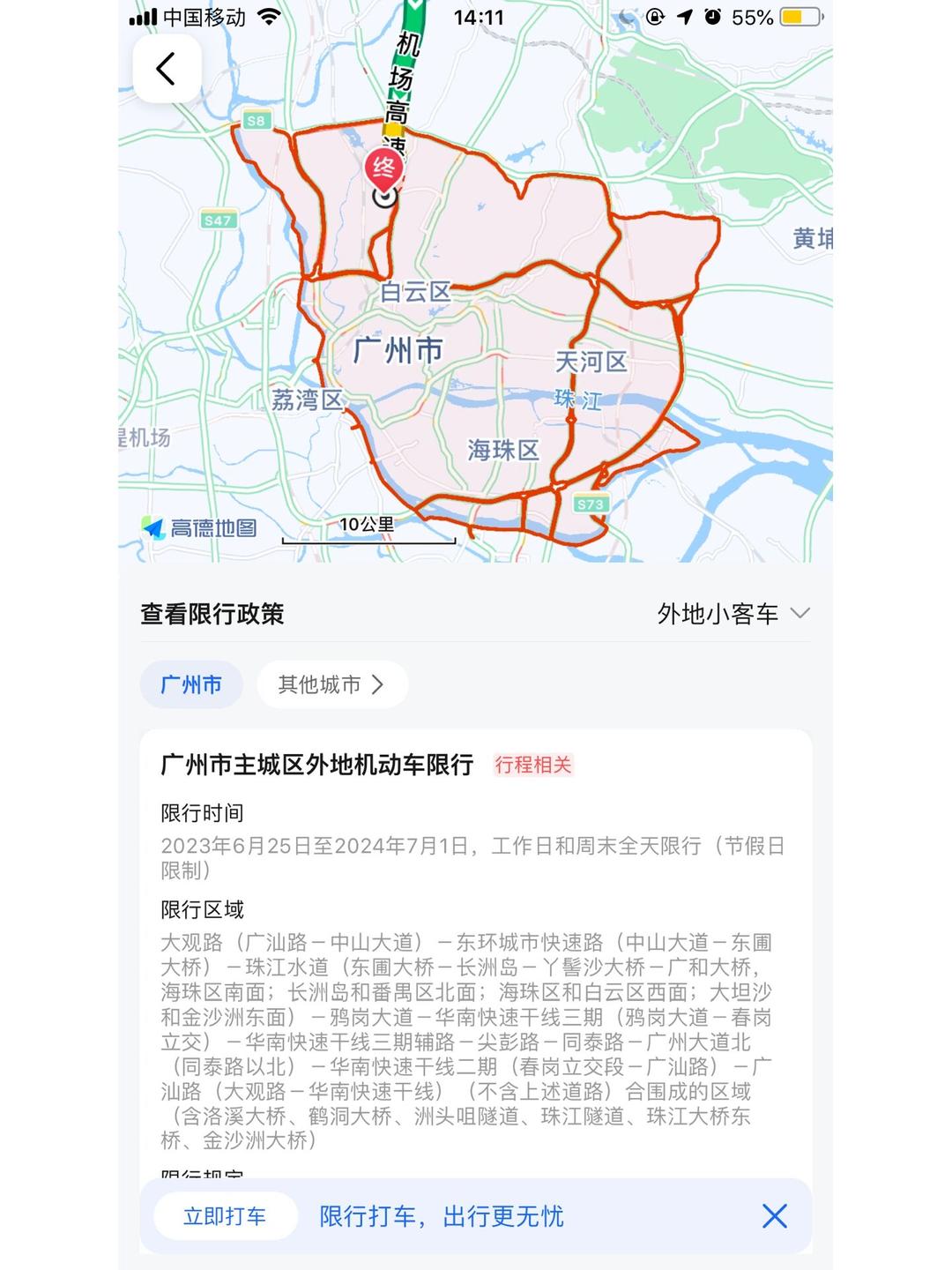 「广州限牌最新消息」〃广州限牌最新消息通知-第2张图片