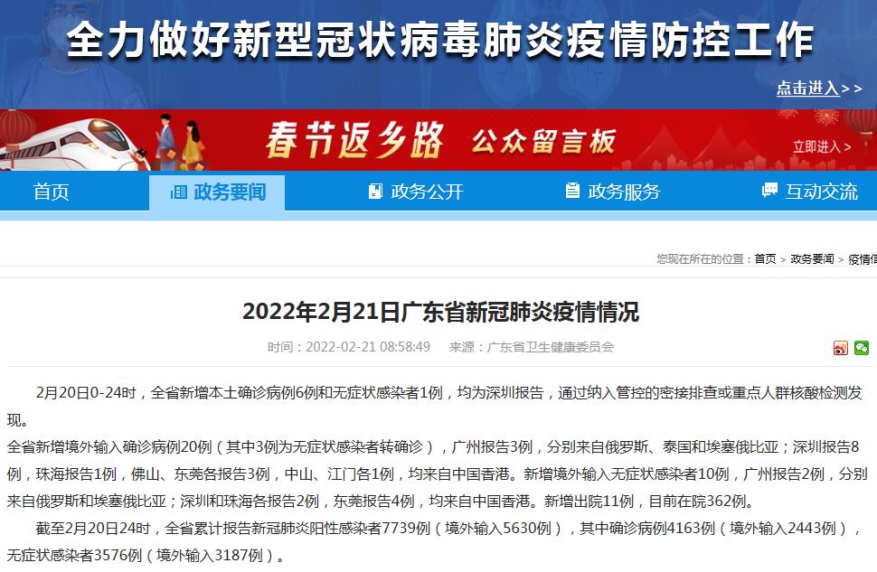 “烟台新增本土疑似病例	” 烟台市最新病毒感染？-第1张图片