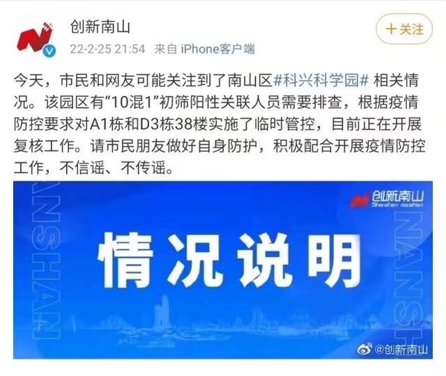 【北京十混一阳性最新政策/北京两小区检出10混1核酸阳性】-第1张图片