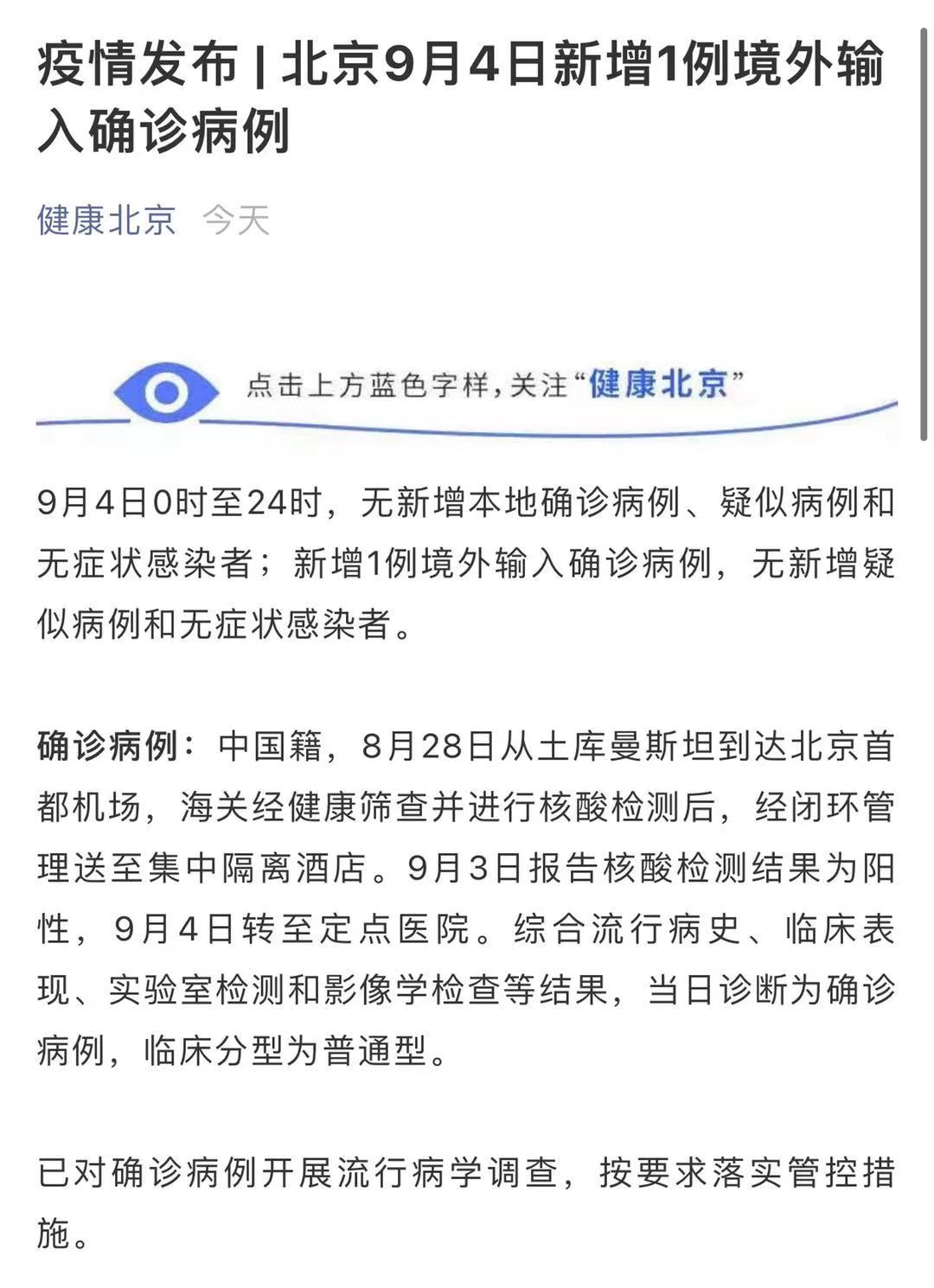 【大连出现首例境外输入确诊病例/大连出现首例境外输入确诊病例是哪里的】-第1张图片
