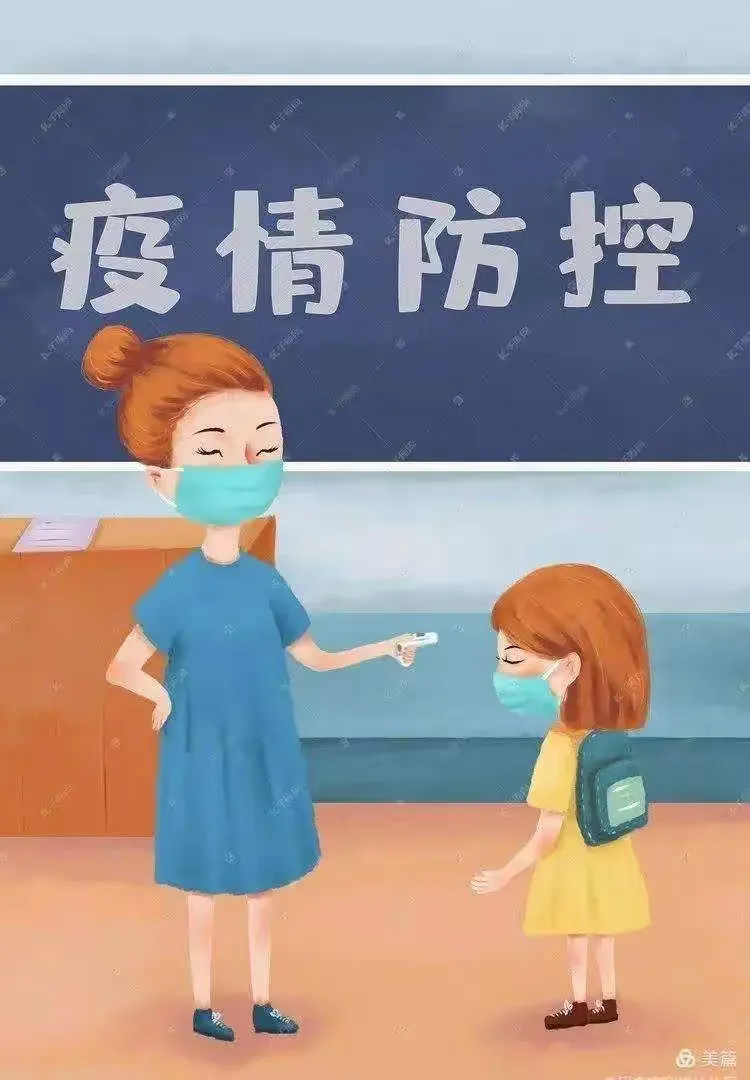 疫情政策出行查询︰(天津格林世界幼儿园学费)-第2张图片