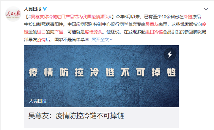 石家庄疫情源头,石家庄疫情是真是假-第1张图片