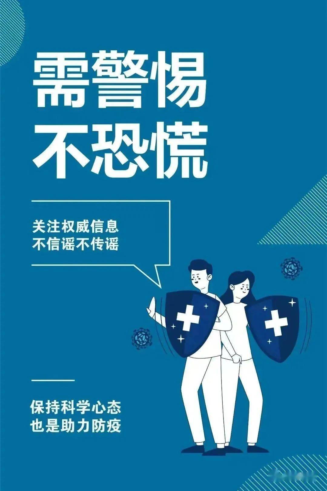 31省区市无新增本土确诊病例︰(31省增本土确诊1226例 无症状1206例)-第2张图片