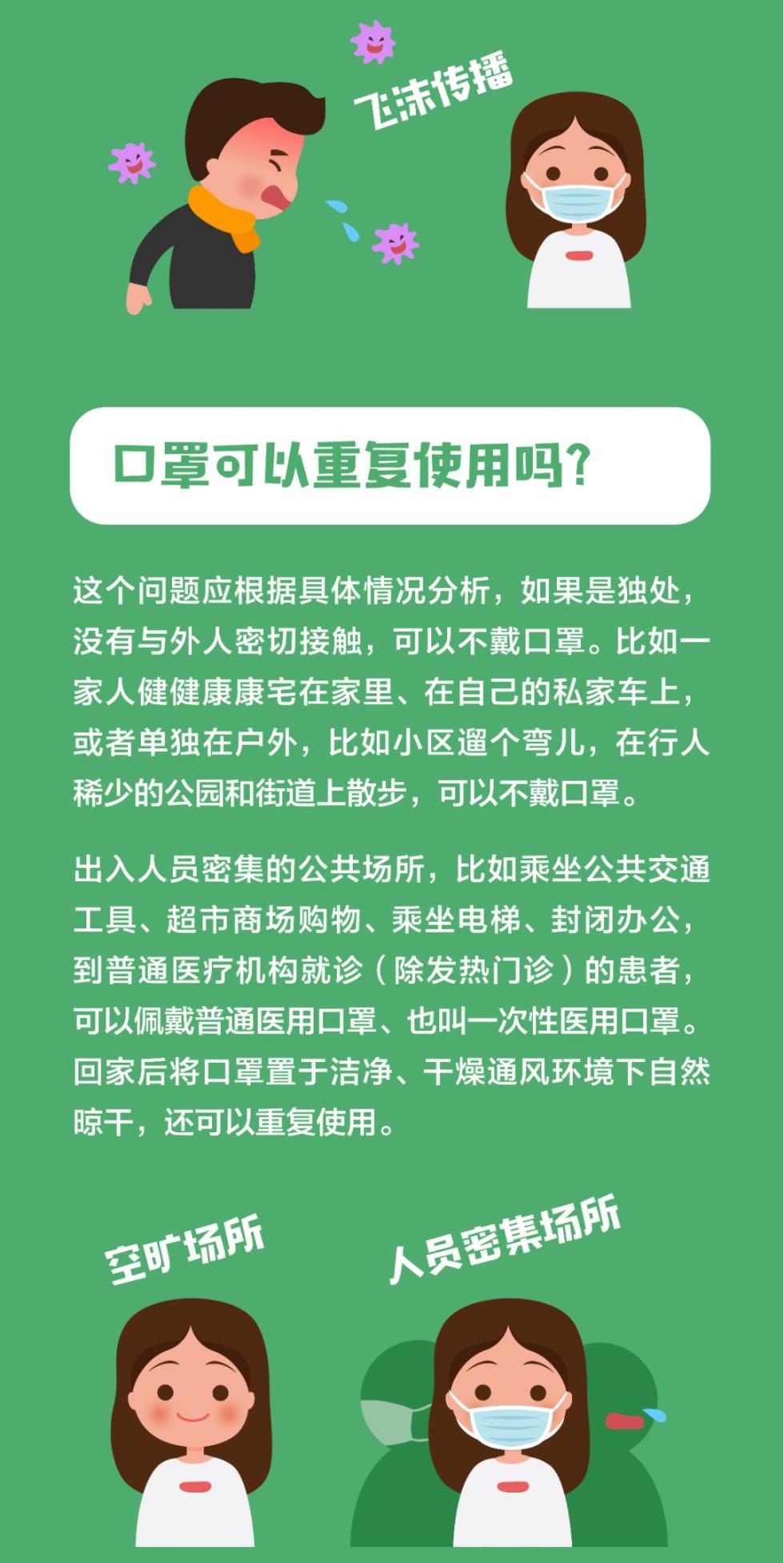 「新疆新增3例本土确诊病例」〃新疆新增疫情防控病例情况-第1张图片