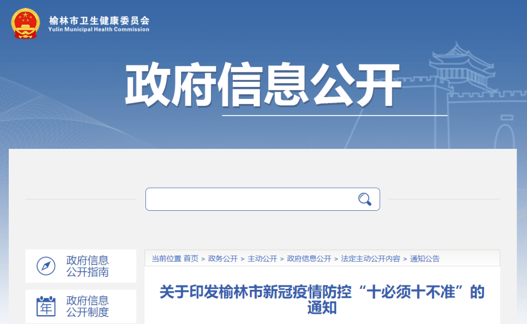 北京疫情防控最新政策〃北京发布防控通知最新-第1张图片