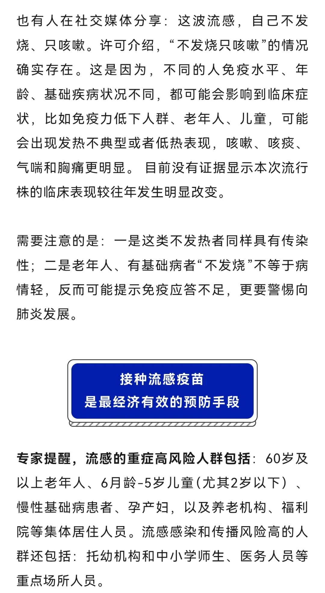 「最新专家预测2023年疫情」〃高人预言2027出现大疫情-第3张图片