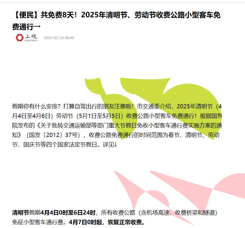 【今年清明节是几月几号/今年清明节是几月几号放假的】-第1张图片