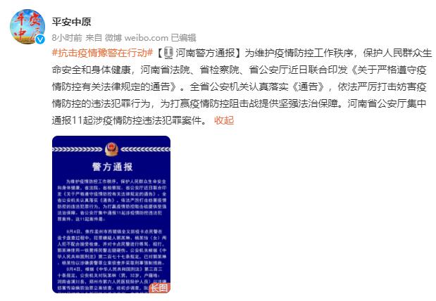 河南今日疫情︰(河南今日疫情通报)-第2张图片