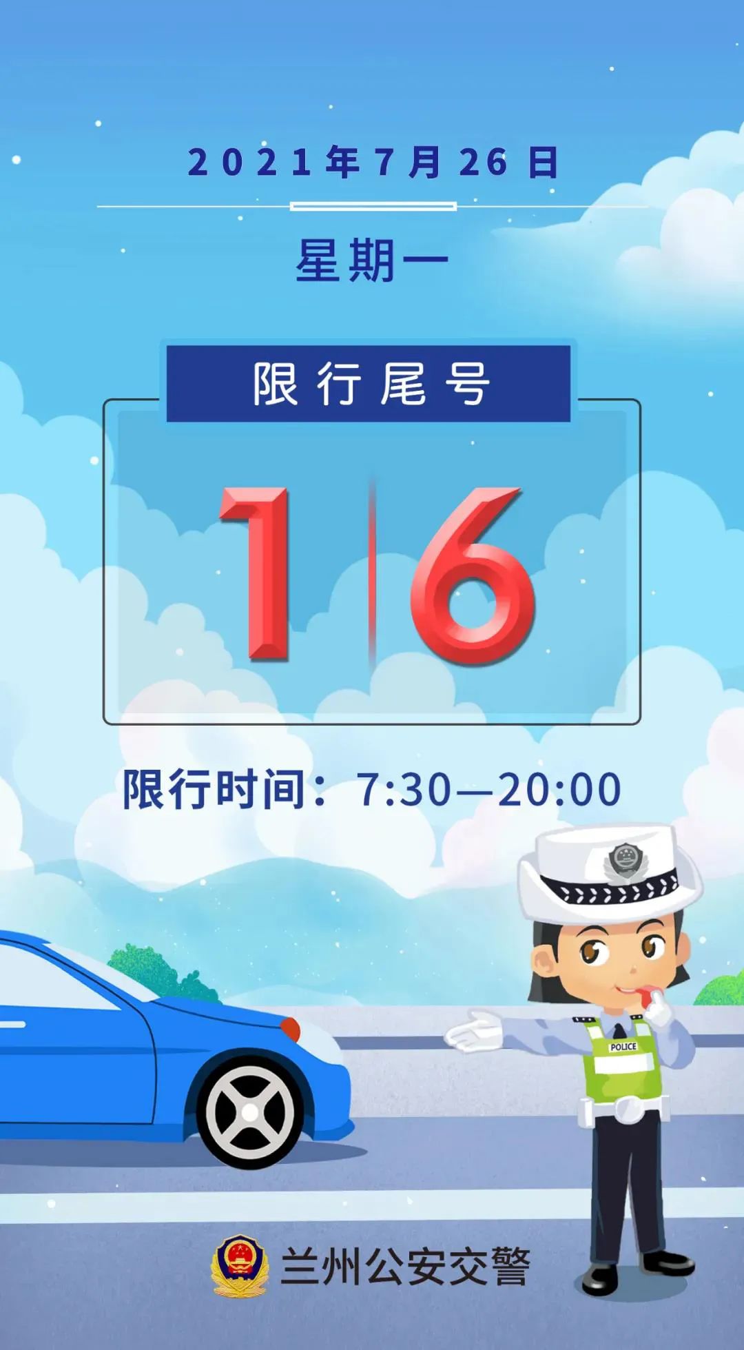 郑州限号2021最新限号12月〃郑州限号恢复时间预测-第2张图片