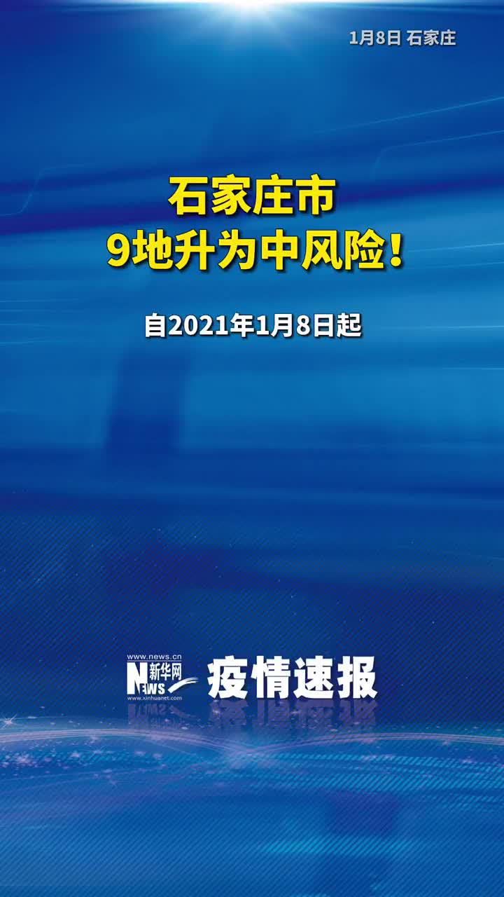沈阳5地升为中风险.沈阳所有区域-第1张图片