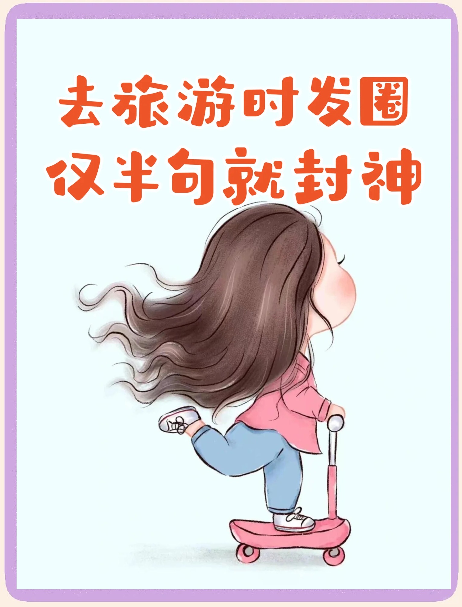 跨省旅游暂不恢复.跨省旅游发朋友圈的创意文案-第2张图片
