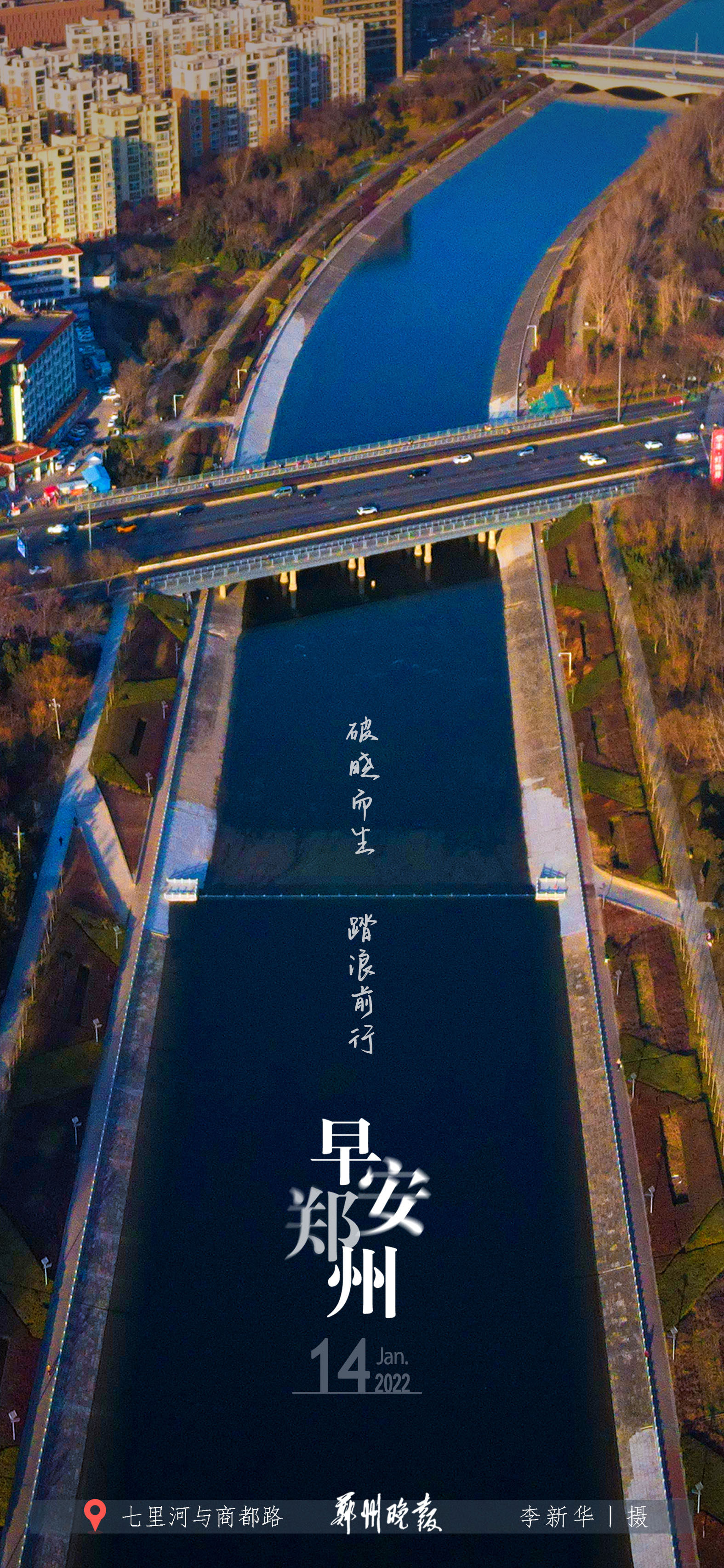 “郑州封控区	” 2020年郑州疫情封控时间？-第2张图片