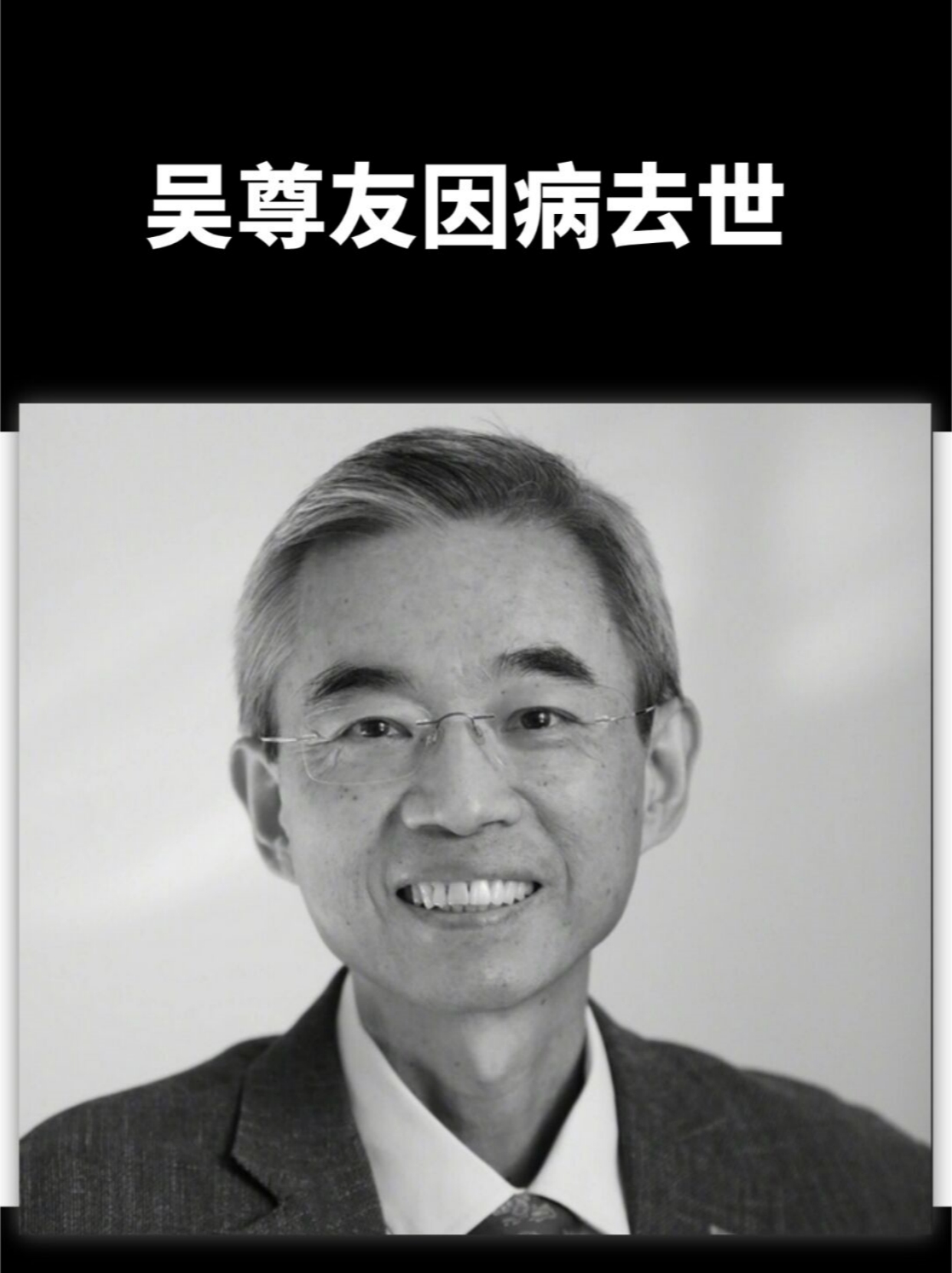 “吴尊友谈北京会不会出现规模化疫情	” 疫情吴尊友做了什么贡献？-第1张图片
