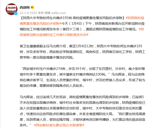 【本土再次发生聚集性疫情/聚集性疫情和爆发性疫情的区别】-第1张图片
