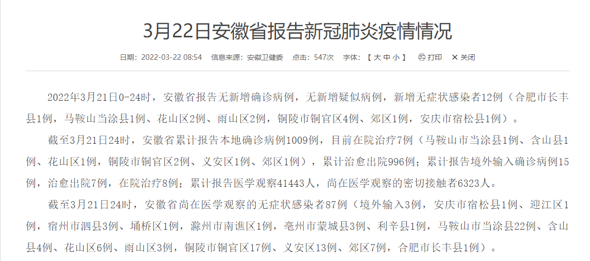 “31省新增无症状感染者130例” 31省区市无新增本土确诊病例？-第2张图片