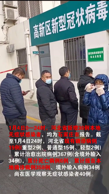 成都高风险地区,成都市高风险企业停运时间表-第3张图片