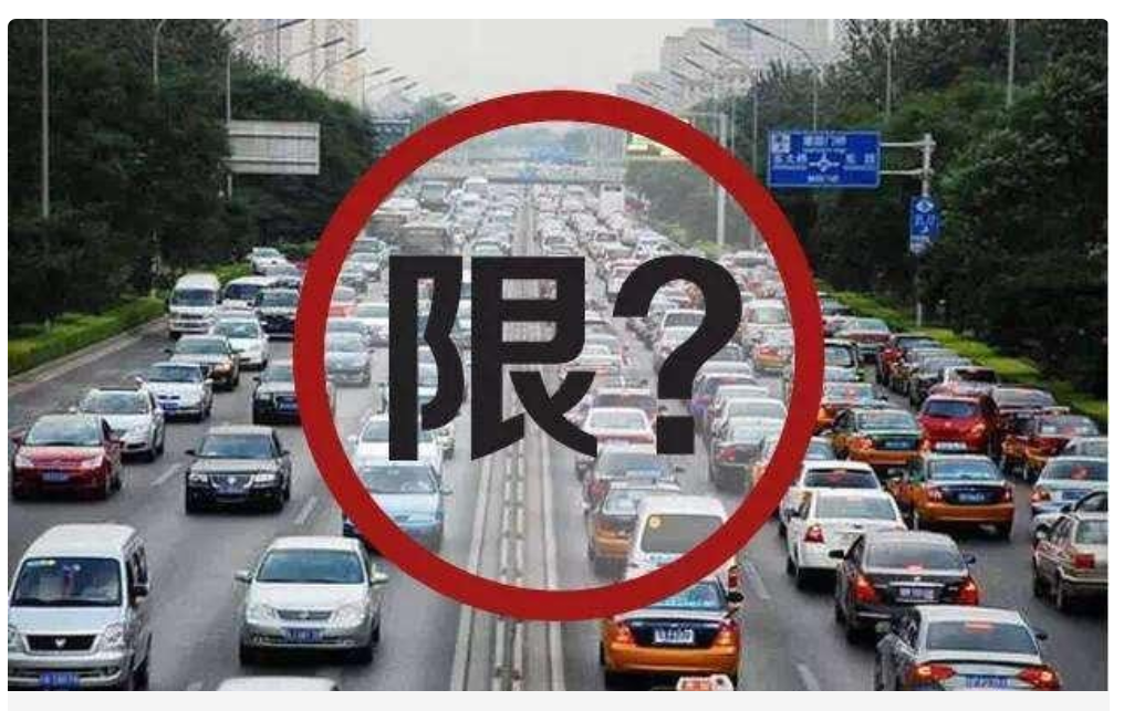 洛阳限行最新通知2020年12,洛阳限行最新通知今天还限行吗-第3张图片