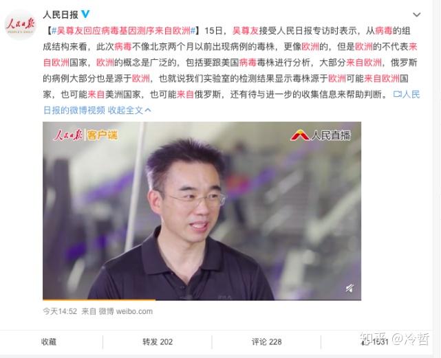 北京疫情爆发的简单介绍-第2张图片