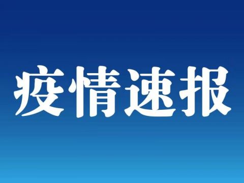 大兴疫情与顺义疫情无关联.大兴和顺义哪个发展好-第3张图片