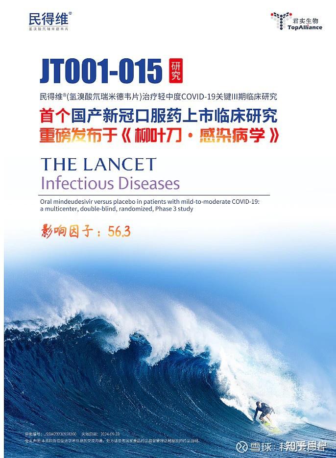 全国疫情高峰感染高峰进度〃中国疫情高峰时期数据-第2张图片
