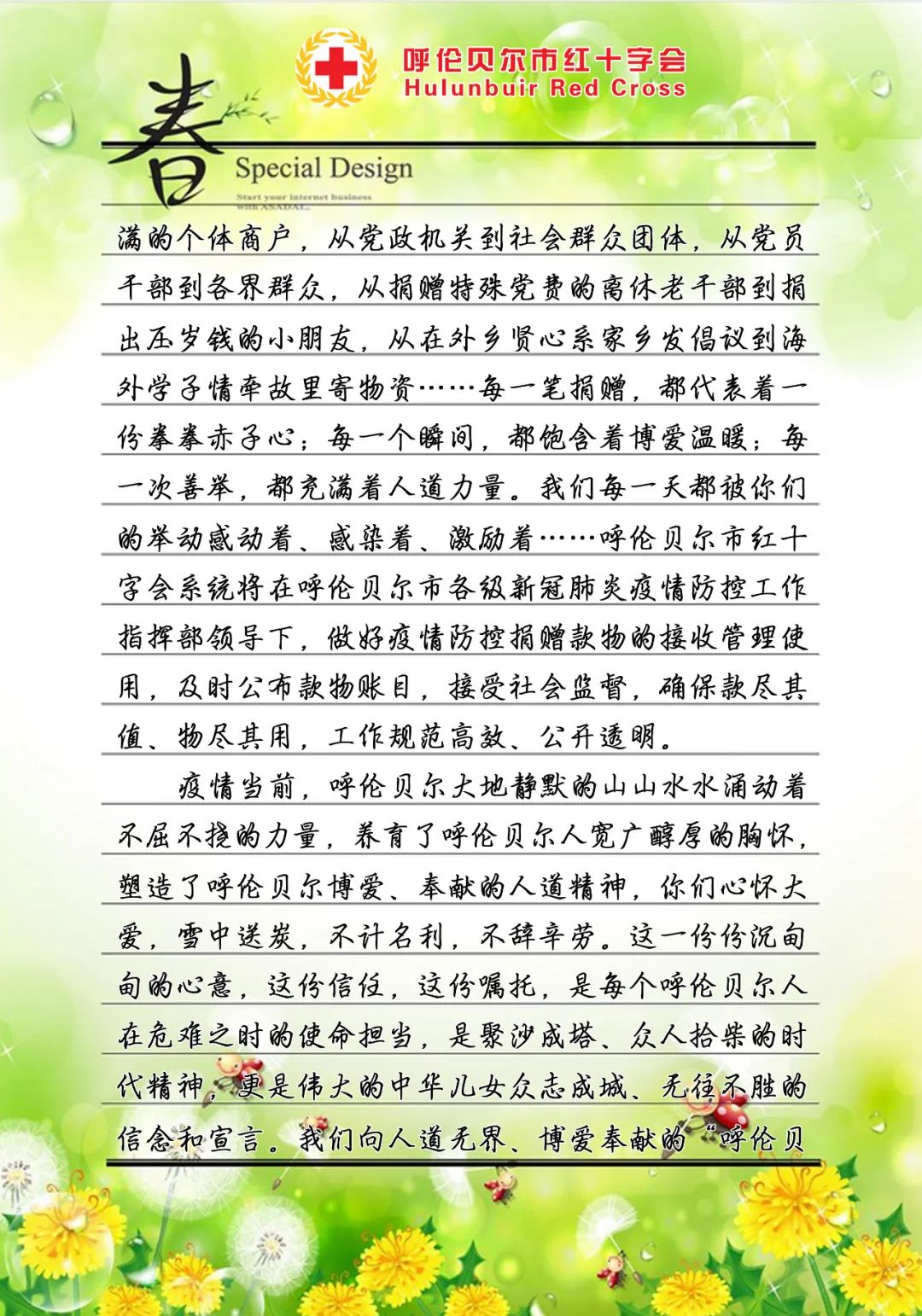 抗击新冠最大个人捐款-疫情谁捐了100亿-第2张图片