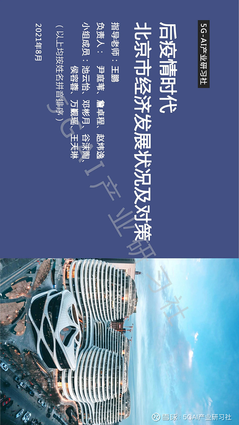 北京疫情感染原因〃北京疫情感染原因最新-第3张图片