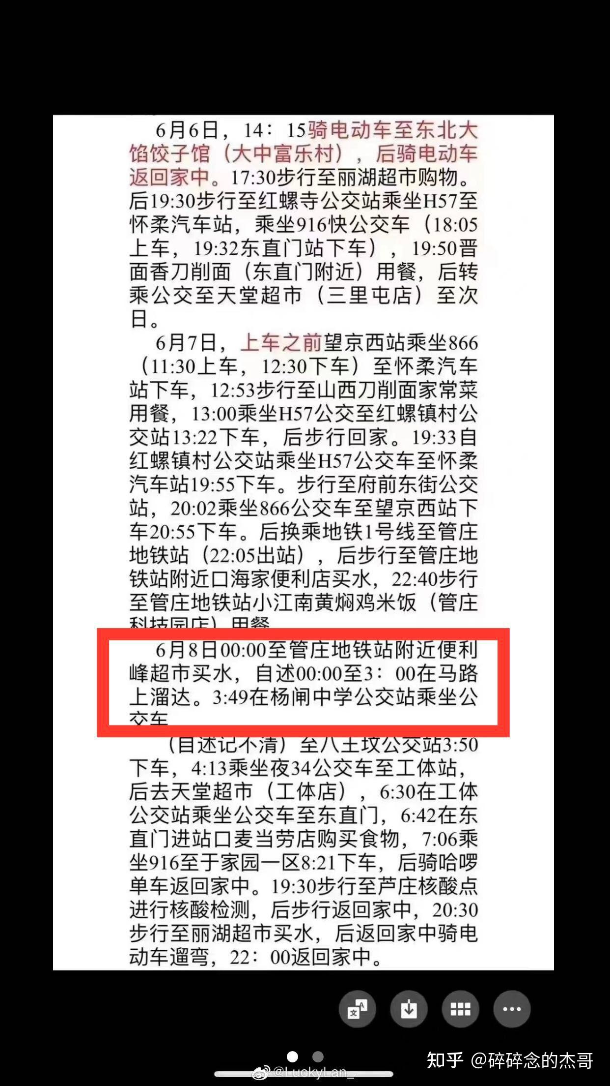 北京疫情感染原因〃北京疫情感染原因最新-第2张图片