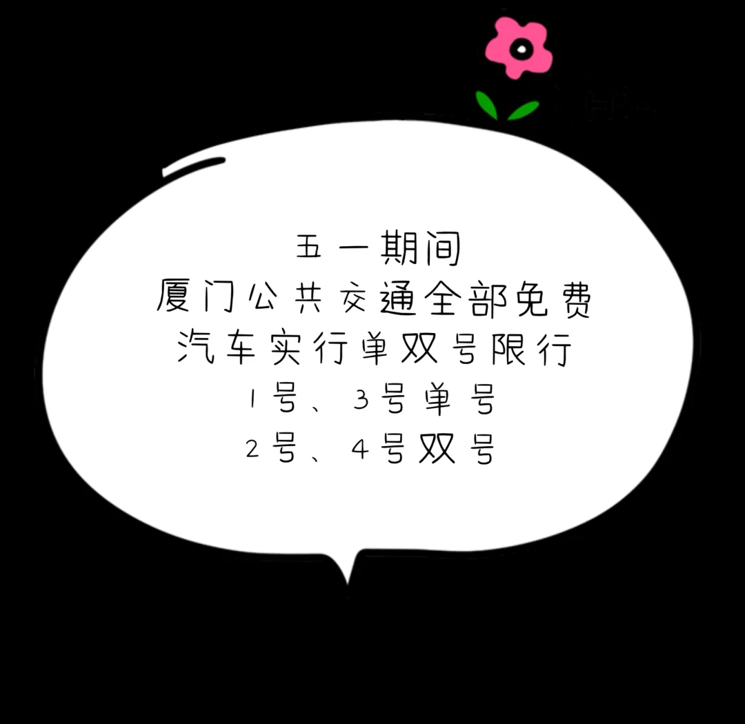 【限号2021最新限号时间/限号2021最新限号时间9月份】-第2张图片