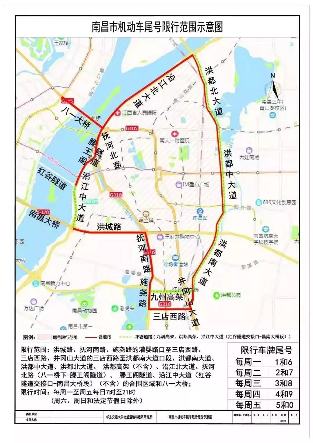 【限号2023年3月最新限号时间表/电线为什么是两根】-第3张图片