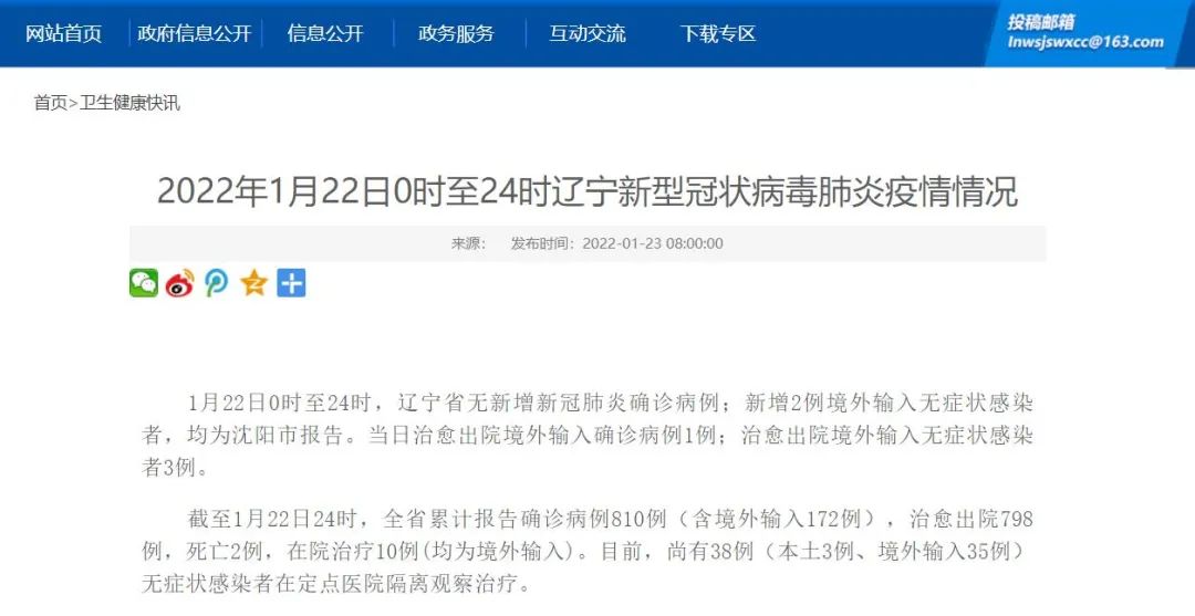 中国疫情分布图最新消息2022.中国疫情分布图最新消息2022年-第2张图片