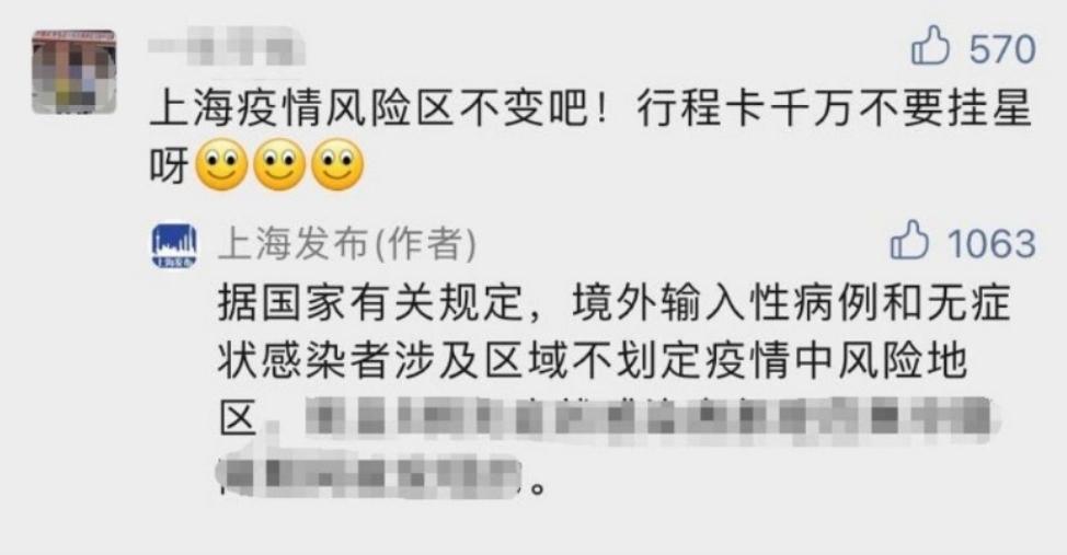 上海新增3例本土无症状,上海新增确诊-第3张图片