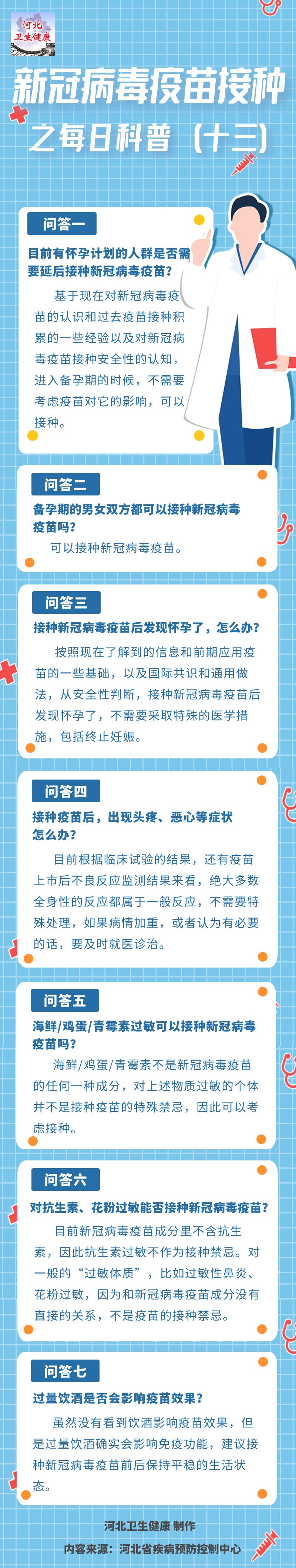 新冠肺炎最新动态.新冠肺炎最新动态消息-第2张图片