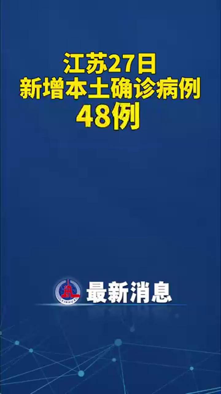 【北京新增本土病例27例/北京新增本土病例27例是哪里的】-第3张图片