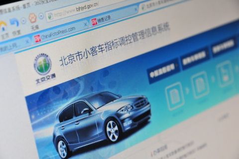 北京汽车摇号官方网站-北京摇号系统登录入口-第2张图片