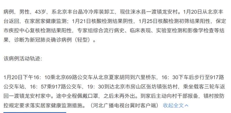 上海鼓励外地人返乡︰(20年疫情上海对外地人的做法)-第2张图片