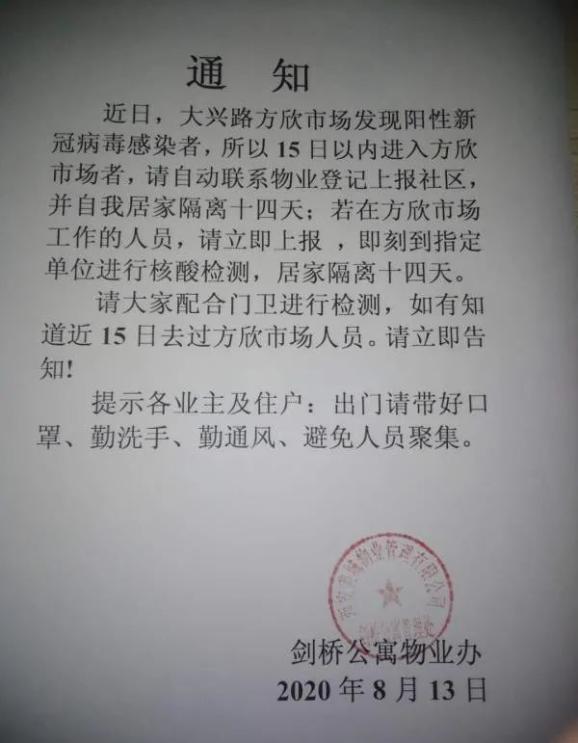 上海最新隔离通知︰(上海最新防疫通告)-第2张图片