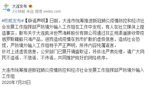 【大连疫情最新消息今天/大连市最新消息今天】-第2张图片