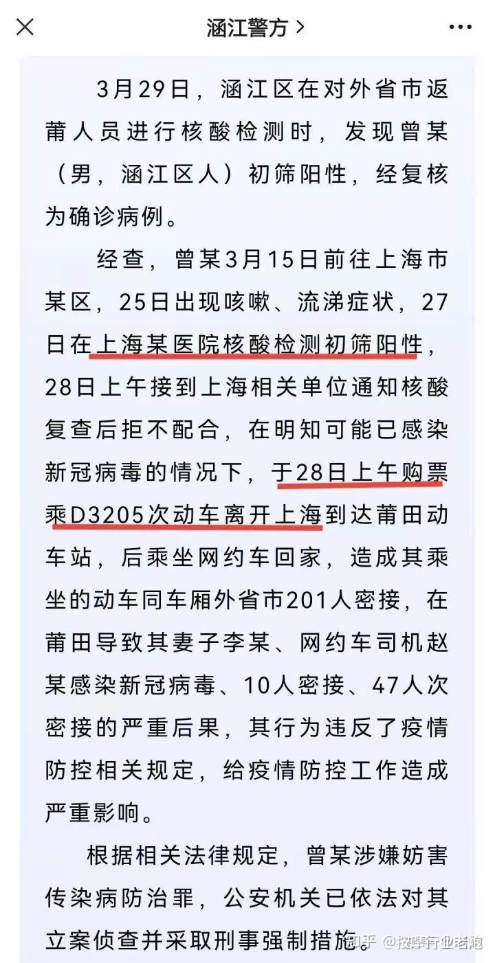 上海新增3例-上海新增病例-第2张图片