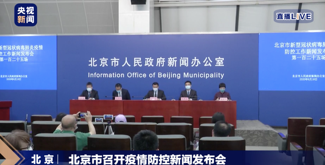 【北京疫情最新新闻/北京 疫情】-第2张图片