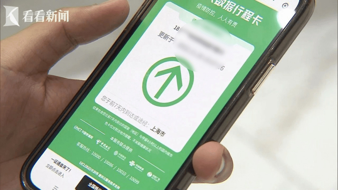 上海公布最新来沪返沪政策,上海返乡-第2张图片