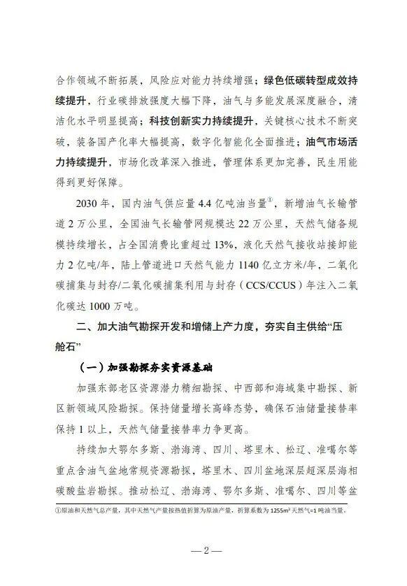 长春市3地调整为高风险地区〃长春高峰时间段是几点到几点-第2张图片