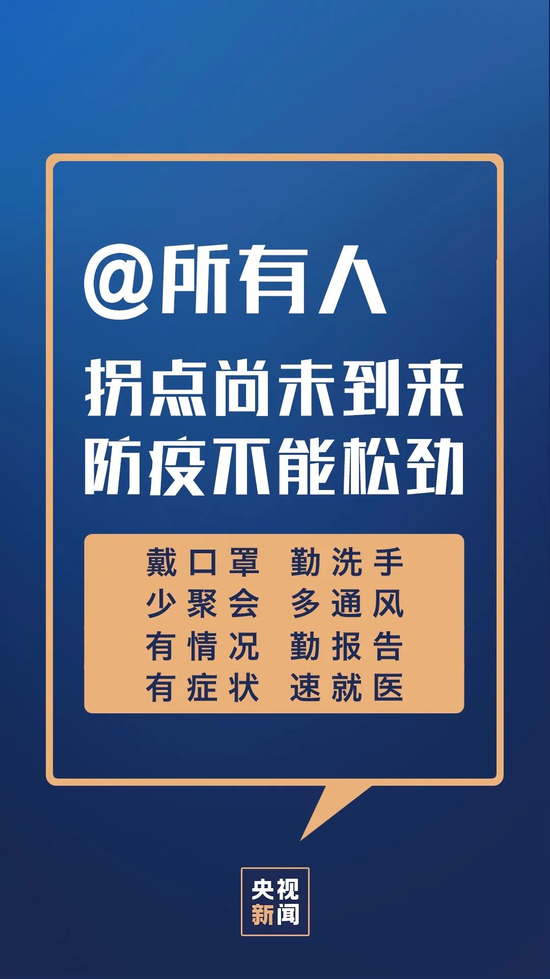 【防疫政策近期是否调整?官方回应/防疫措施真的有用吗】-第2张图片