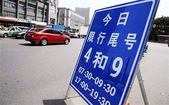 天津限号2020年时间表7月份-天津限号时间2025最新-第2张图片